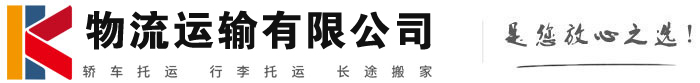 新华镇物流有限公司